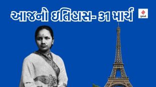 Eiffel Tower Anandibai Gopalrao Joshi
