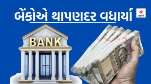Bank fd rate