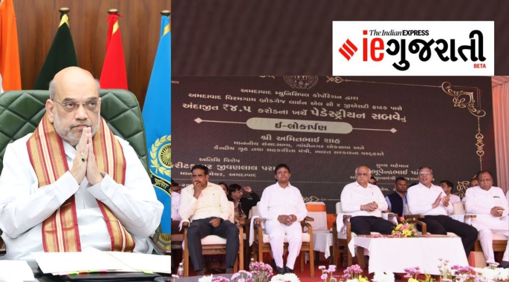 અમિત શાહે (Amit Shah) વર્ચ્યુઅલ વિવિધ વિકાસલક્ષી કામોના લોકાર્પણ અને ઉદ્ઘાટન કર્યા (ફોટો - ટ્વીટર)