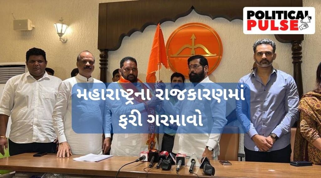 Maharashtra Politics