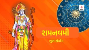 ram navami 2023,ram navami 2023 date, zodiac on ram navami