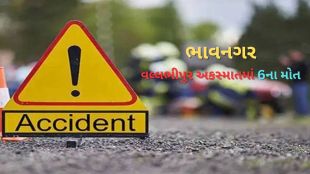Vallabhipur Accident