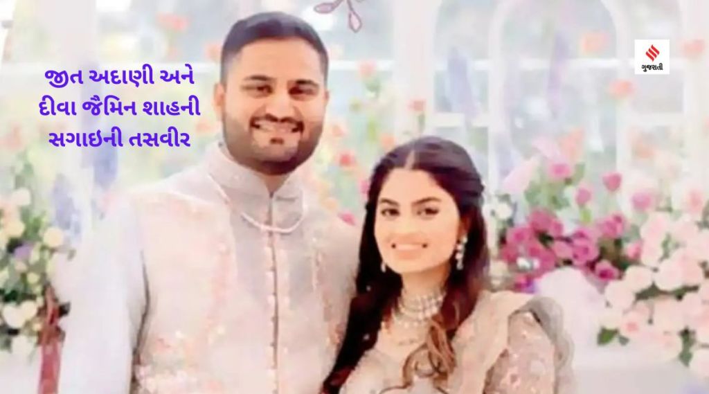 જીત અદાણી