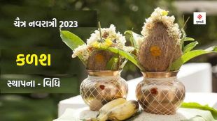 chaitra navratri 2023, chaitri navratri, ghat sthapan