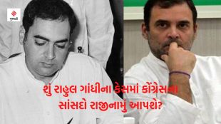 Rahul Gandhi guilty, Rahul Gandhi defamation case