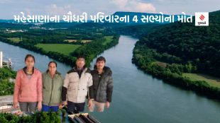 mehsana chaudhary family