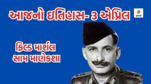 Field Marshal Sam Manekshaw