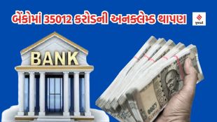 Banks unclaimed deposits RBI