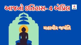 mahavir swami jayanti