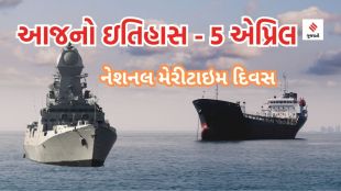 national Maritime Day