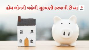 Home loan