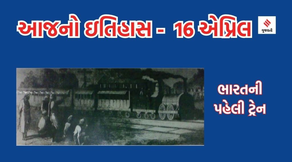 indian railways day
