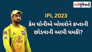 IPL 2023, Mahendra Singh Dhoni, Chennai Super Kings