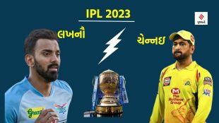 IPL 2023