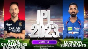 IPL 2023 RCB vs LSG