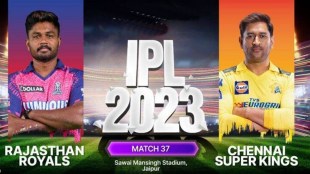 IPL 2023 RR vs CSK