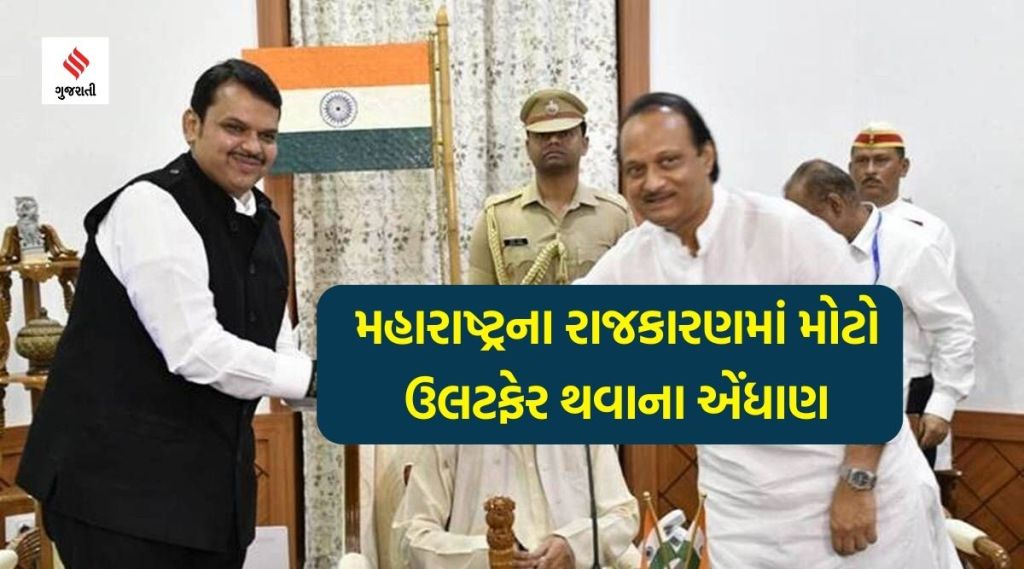 maharashtra politics news, maharashtra BJP government