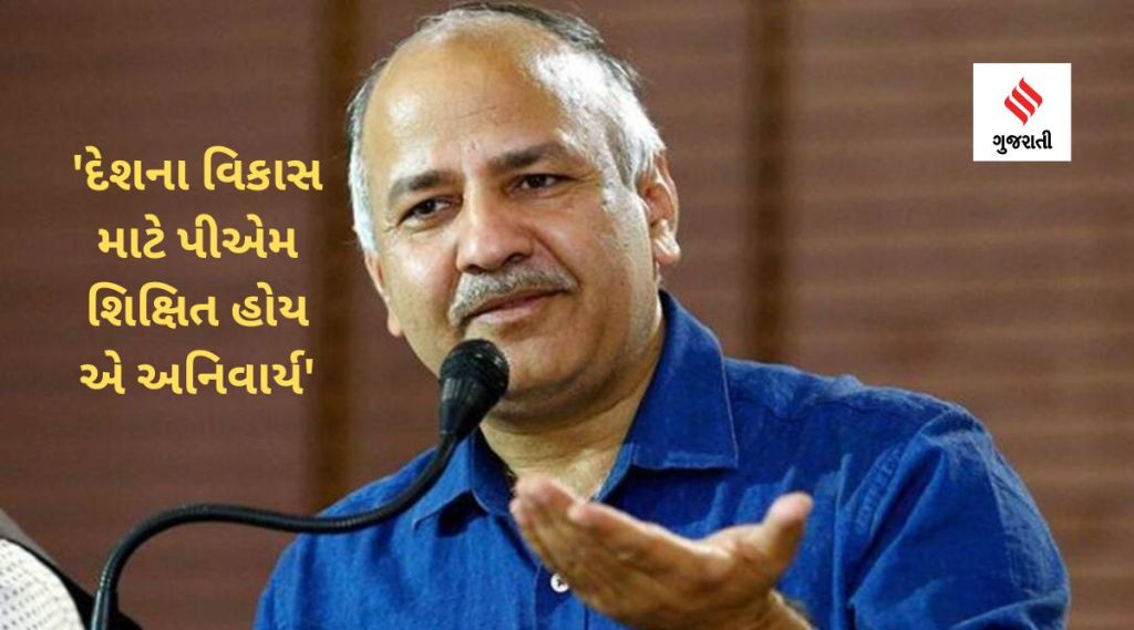 Manish sisodiya pm modi degree row letter news