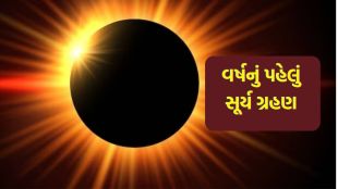 solar eclipse 2023,surya grahan 2023