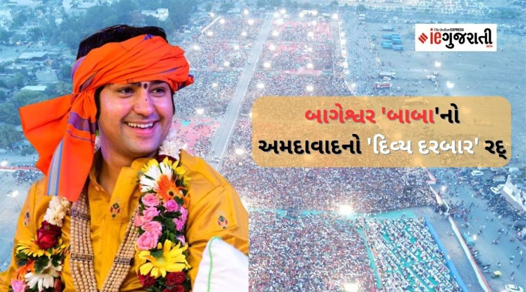 Dhirendra Shastri durbar canceled