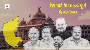 Karnataka Election Result 2023
