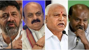 Karnataka Polls Results 2023 Live| karnataka result| election result