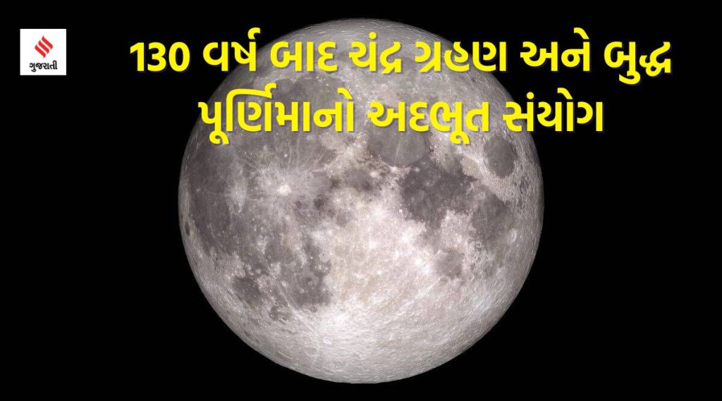 chandra grahan, Chandra Grahan 2023, Chandra Grahan 2023 Time