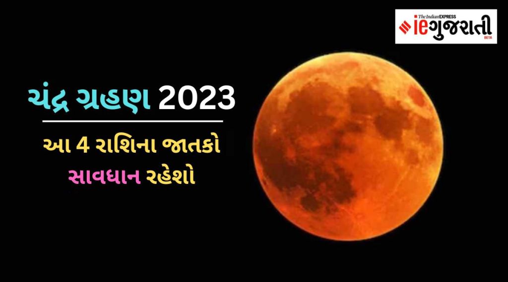Lunar Eclipse 2023