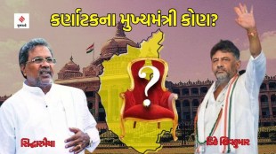 dk shivakumar or siddaramaiah