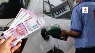 2000 notes petrol pump