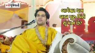 dhirendra shastri darbar in ahmedabad, dhirendra shastri darbar,