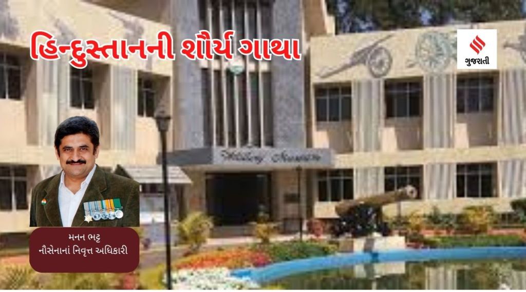 hindusthan na shaurya gatha, kargil war, kargil war exclusive, indian army war