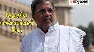 Karnataka New CM, siddaramaiah is New CM of karnataka, dk shivakumar is New Dy cm of karnataka