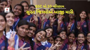 gseb exam result, ssc board exam result, std 10 board result, surat district scc result