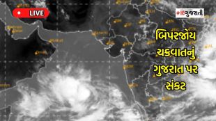 Cyclone Biparjoy Live News in Gujarati | Cyclone in Gujarat 2023 | Cyclone Biparjoy Tracker