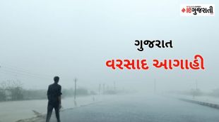 Gujarat Rain Forecast