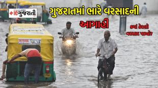Gujarat rainfall data, Gujarat monsoon, Gujarat rain updates