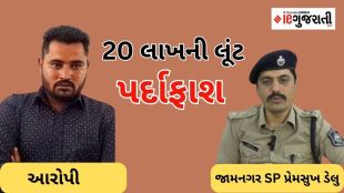 Jamnagar Meghpar robbery