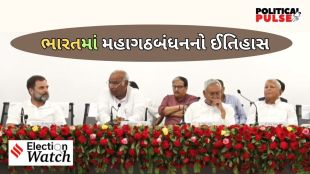 Opposition Unity loksabha election 2024