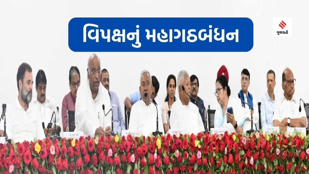 mahagathbandhan opposition unity meeting patna