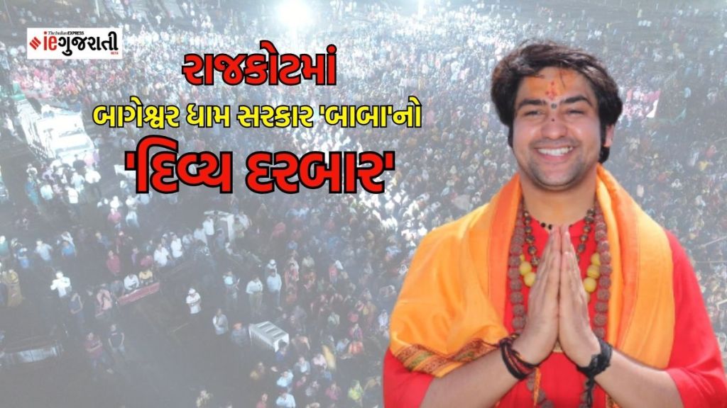 Bageshwar dham sarkar | dhirendra shastri | Rajkot visit