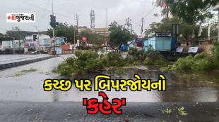 Cyclone Biparjoy Live News in Gujarati | Cyclone in Gujarat 2023 | Cyclone Biparjoy Tracker