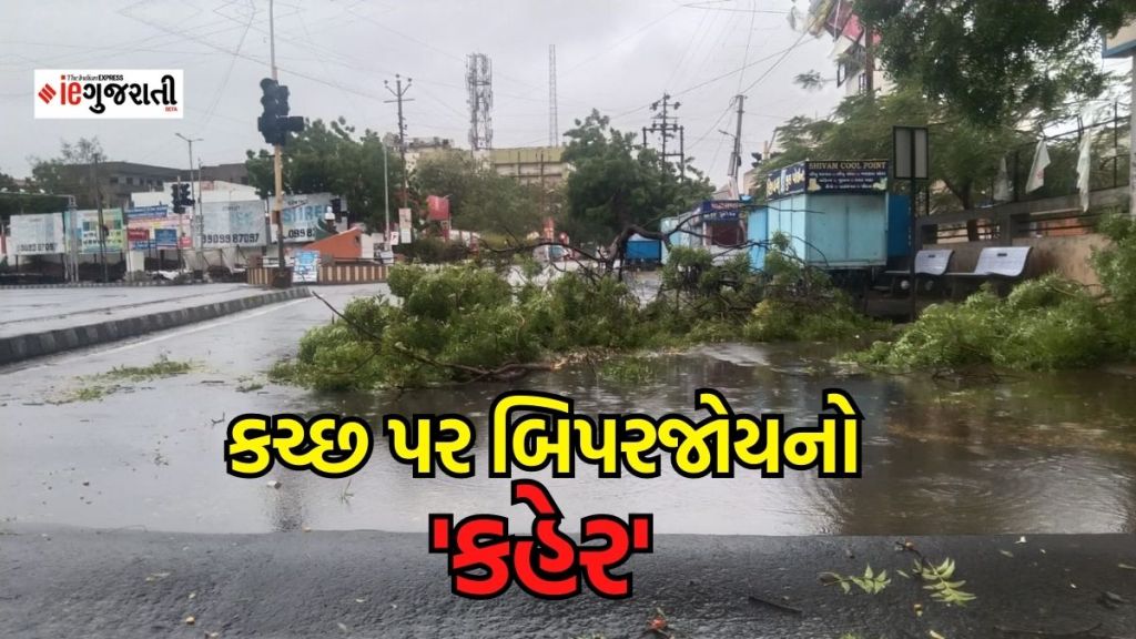 Cyclone Biparjoy Live News in Gujarati | Cyclone in Gujarat 2023 | Cyclone Biparjoy Tracker