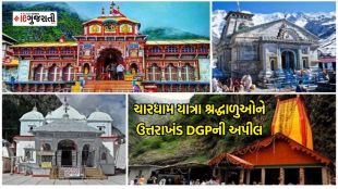 chardham yatra | uttrakhand | chardham yatra news