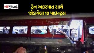 coromandel express train accident | train accident | accident news