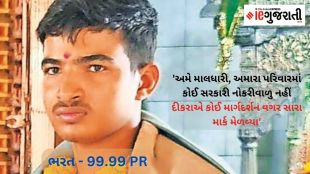 Bharat Al from Faiz School Wankaner. Express
