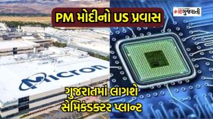 Micron Technology, Micron Invest In India, Micron Chip Plant In Gujarat