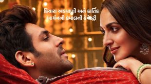 Satyaprem ki Katha Review