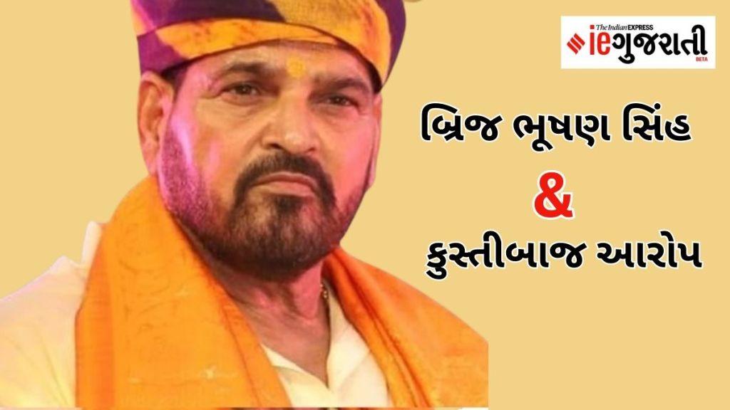 Brij Bhushan Sharan Singh chargesheet