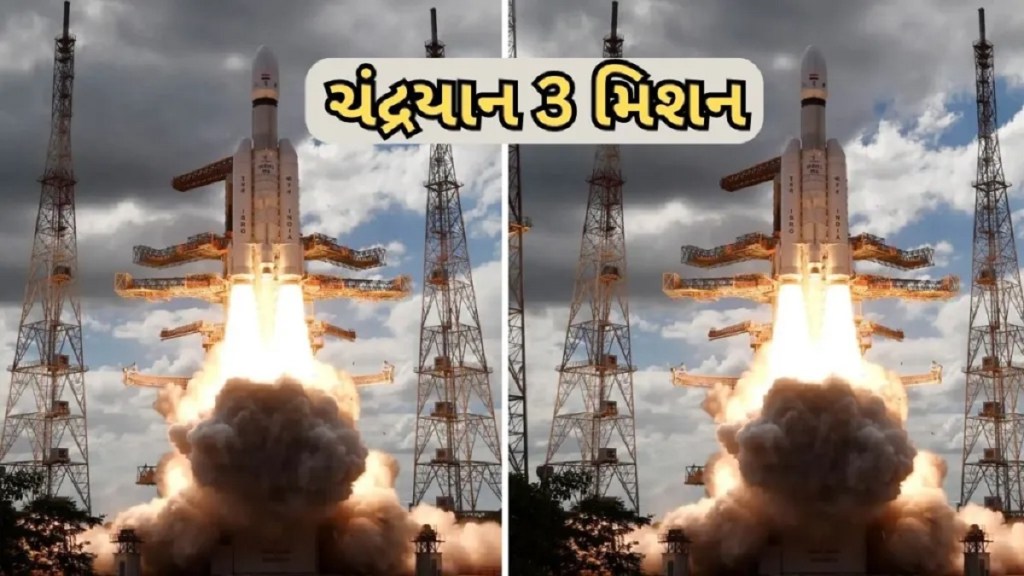 Chandrayaan 3 | Chandrayaan 3 mission | isro